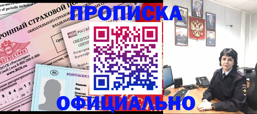пропишу в квартире в Миассе
